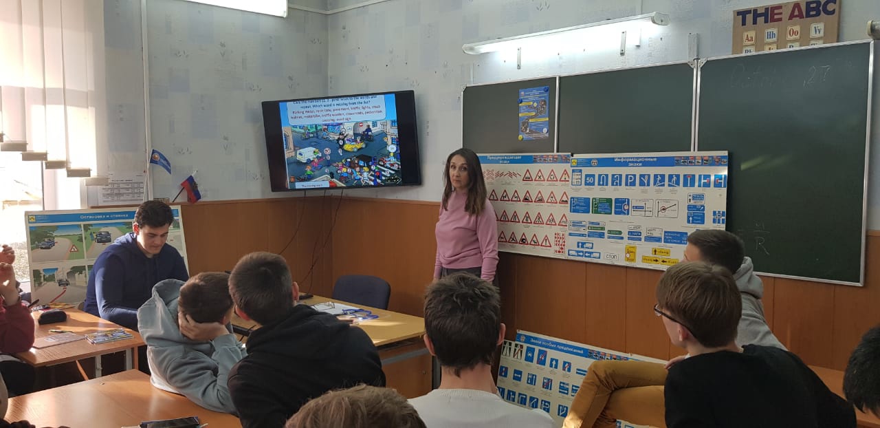 Внеклассное мероприятие на английском языке по ПДД для студентов, обучающихся по специальности  Эксплуатация транспортного электрооборудования и автоматики