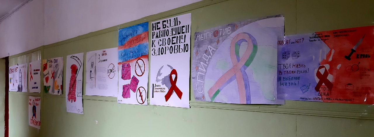 1 декабря – Всемирный день борьбы со СПИДом