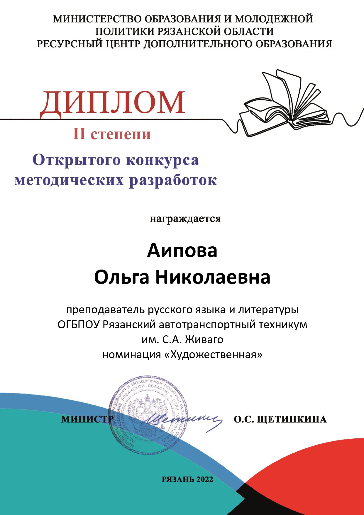 Конкурс методических разработок