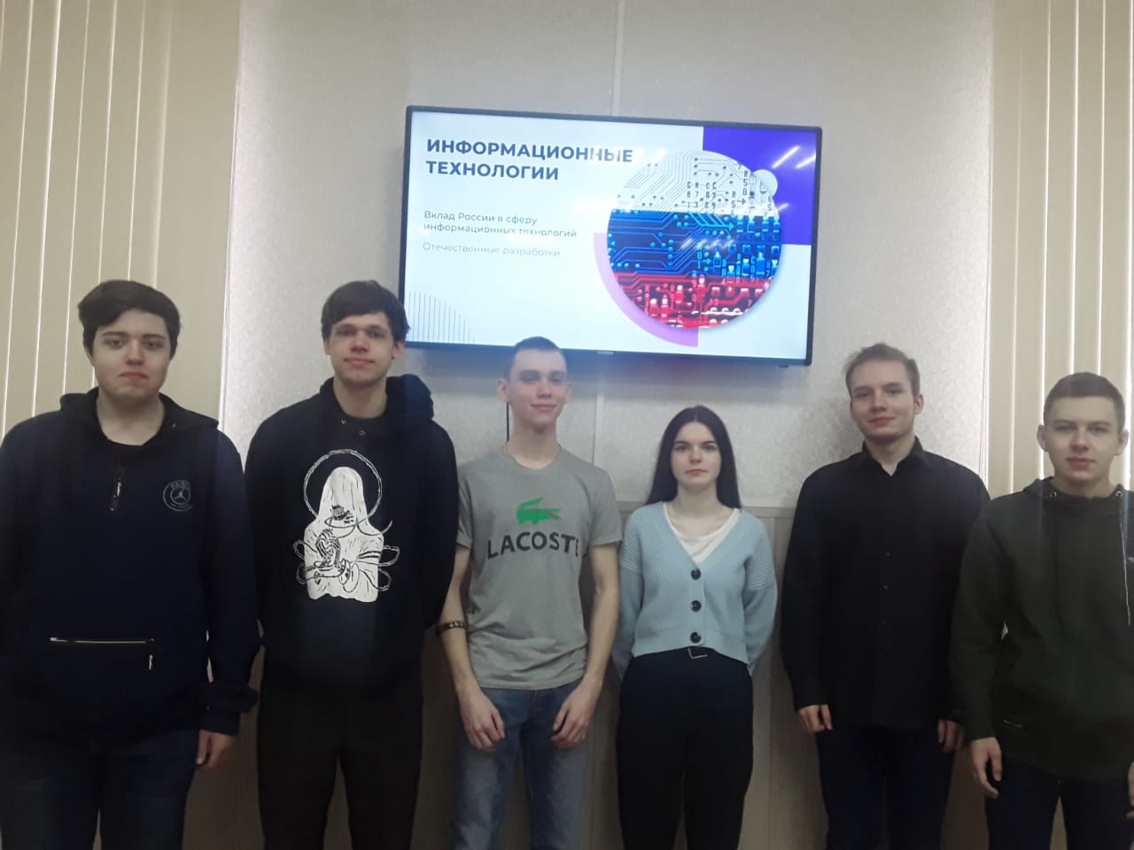 Урок информатики: «Информационные технологии. Вклад России в сферу информационных технологий. Отечественные разработки»