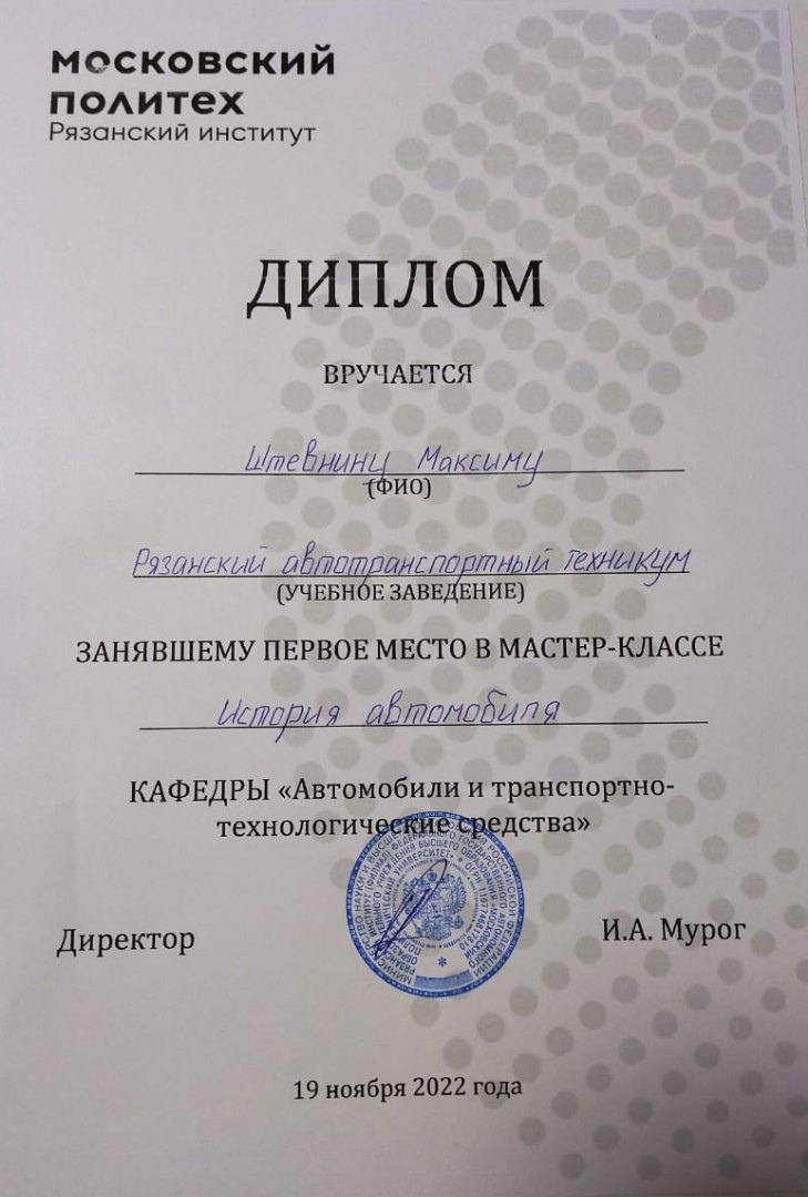 Студенты РАТ имени С. А. Живаго в Рязанском институте (филиале) Московского Политехнического университета