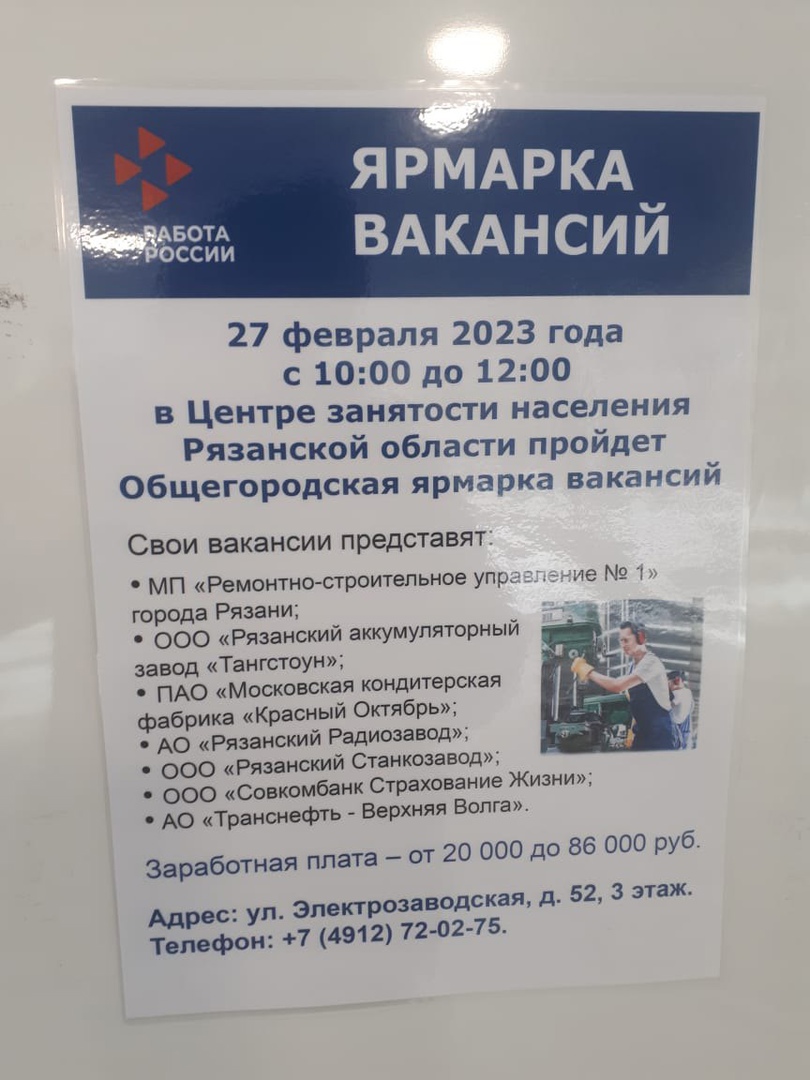 Общегородская ярмарка вакансий  для выпускников