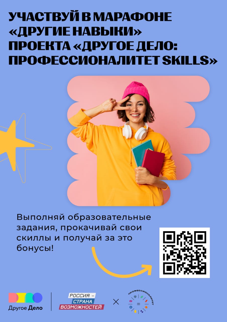 Весенний марафон