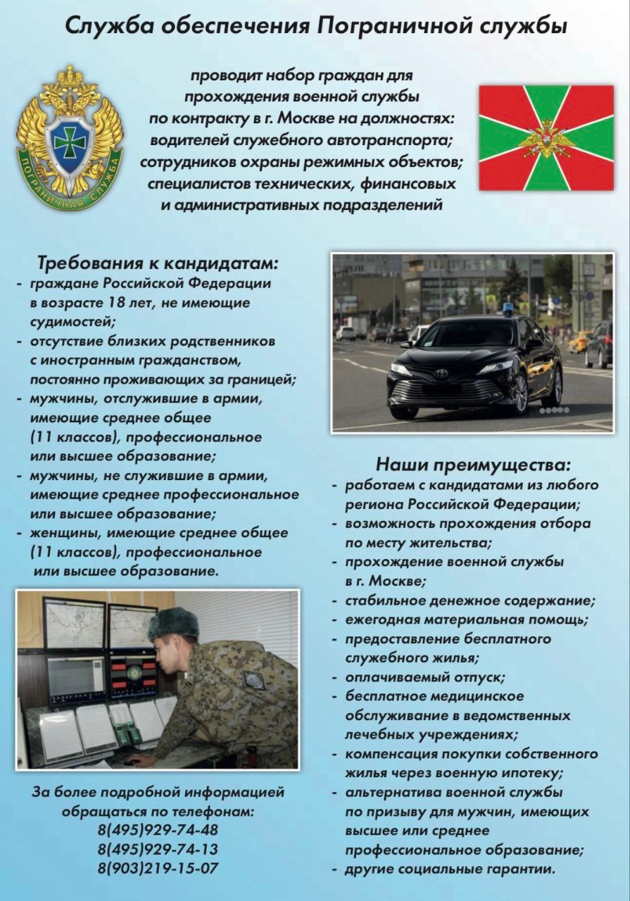 Встреча сотрудников службы обеспечения пограничной службы со студентами
