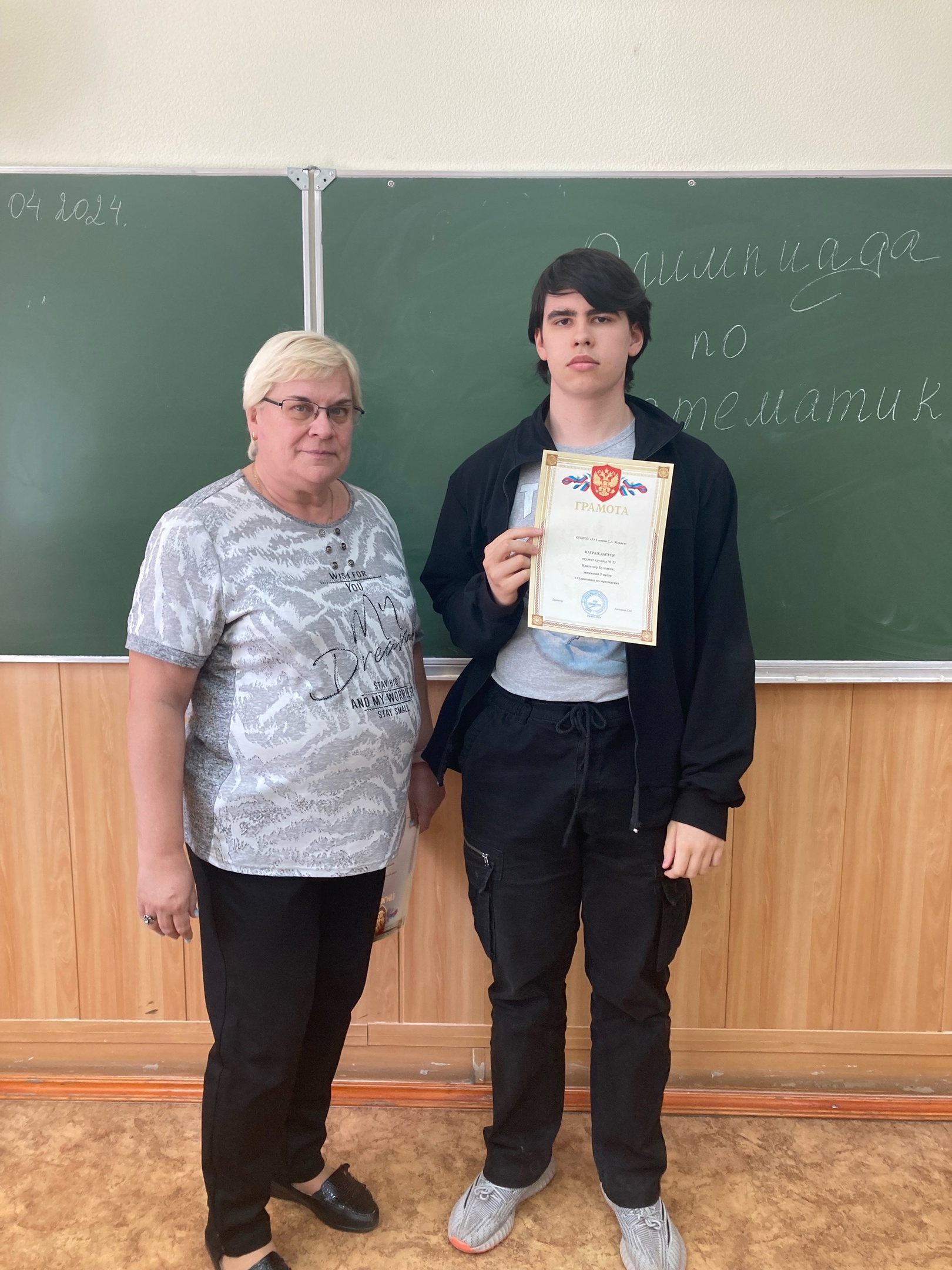 Олимпиада по математике