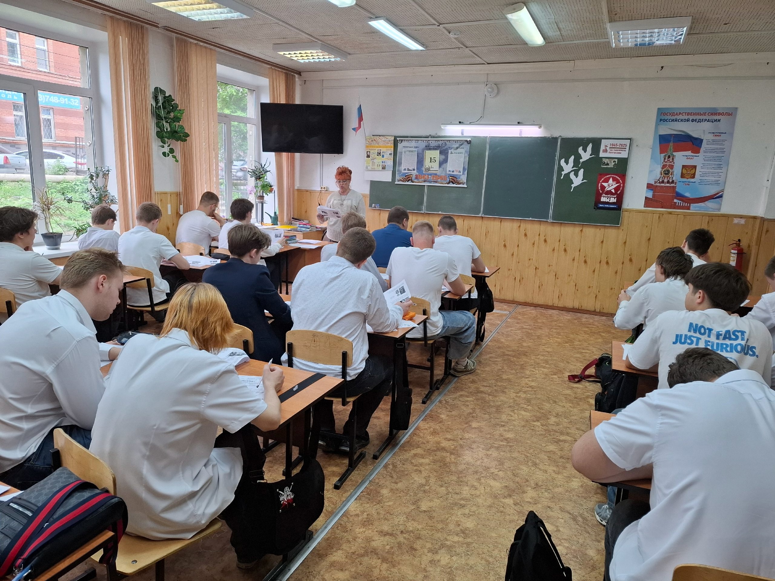 Диктант Победы