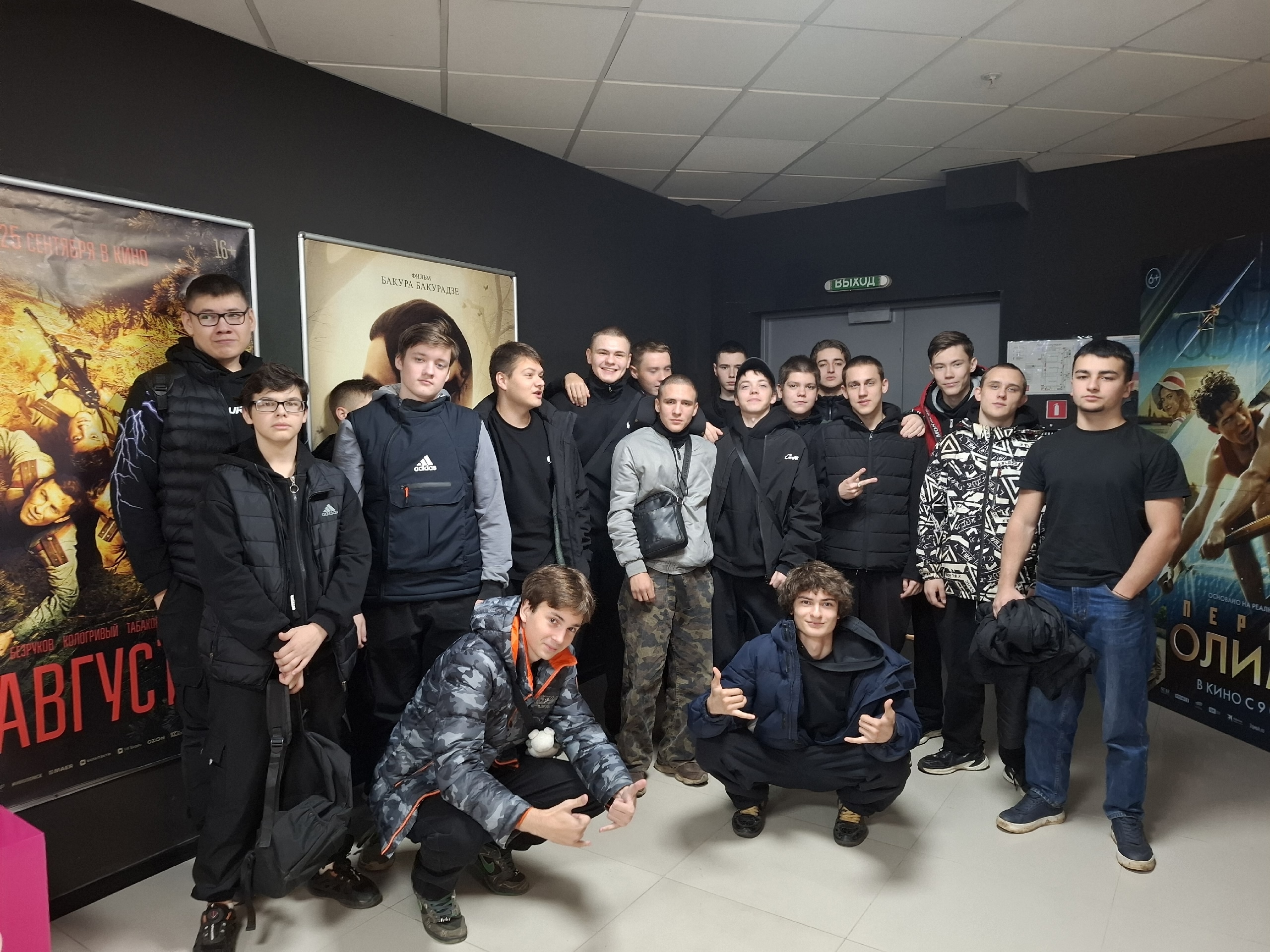 Посещение кинотеатра